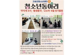 4월 동아리 활동 안내.jpg
