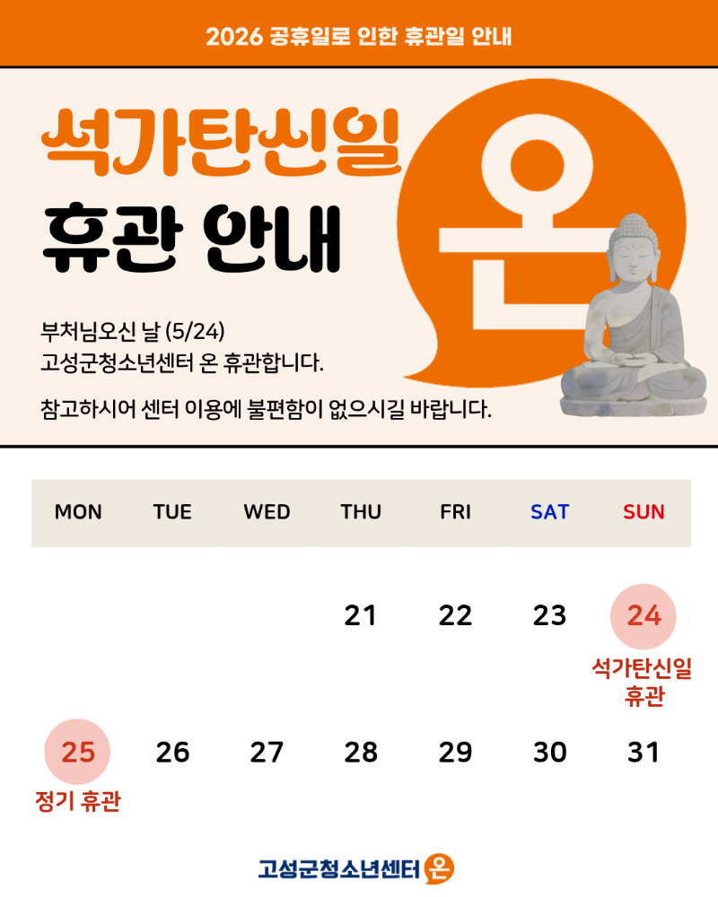 5월 휴관 안내.png