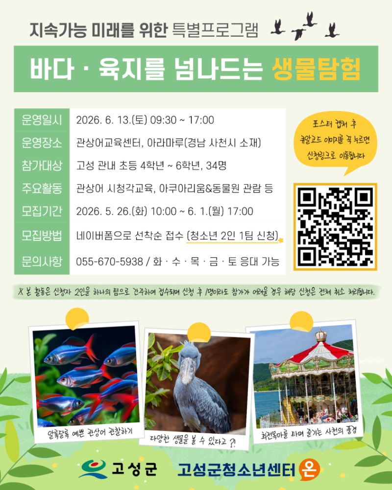 특별프로그램2-홍보포스터.jpg