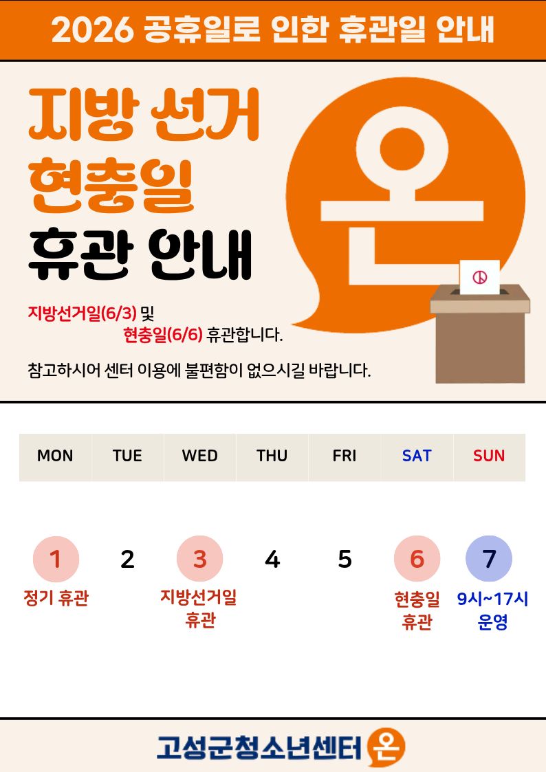 6월 휴관 안내.jpg