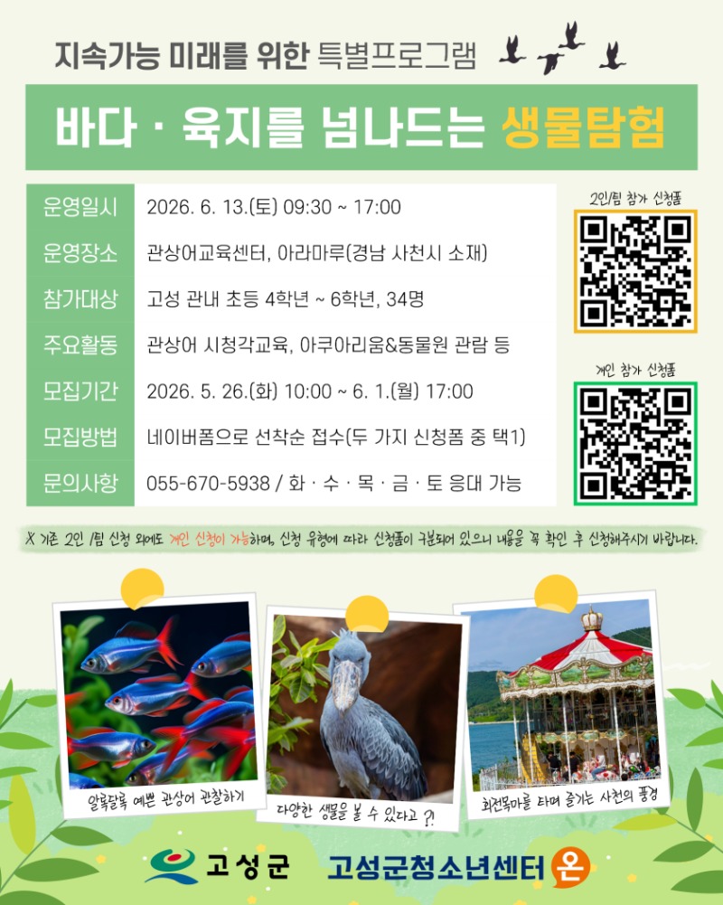 특별프로그램_2_-홍보포스터_복사본-002.jpg